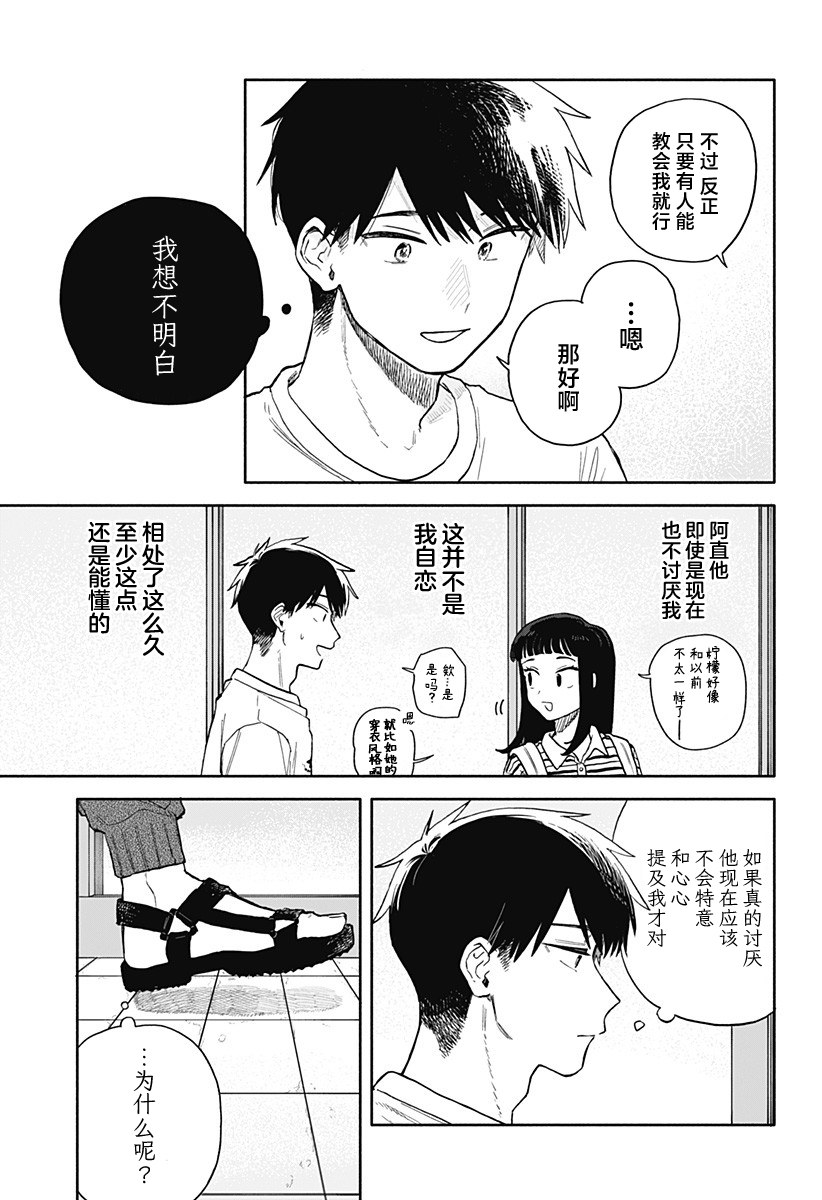 第56话13
