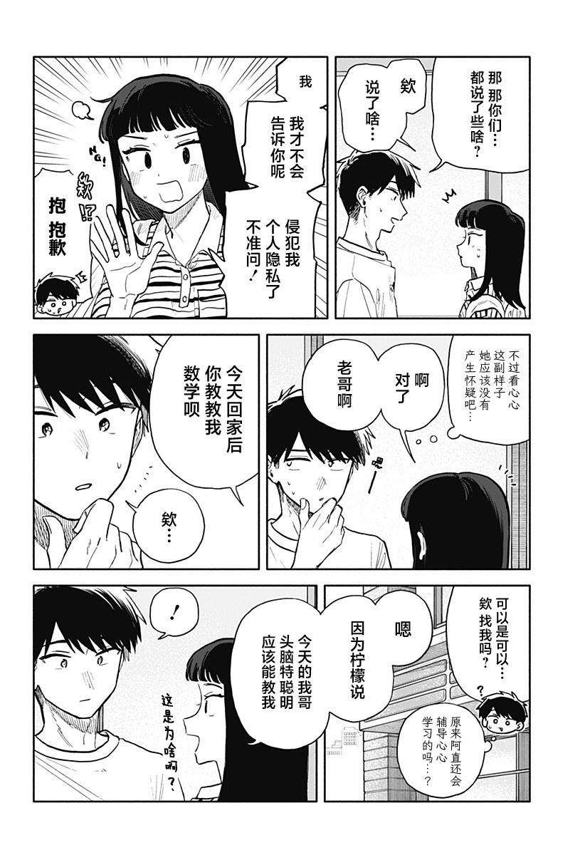 第56话12