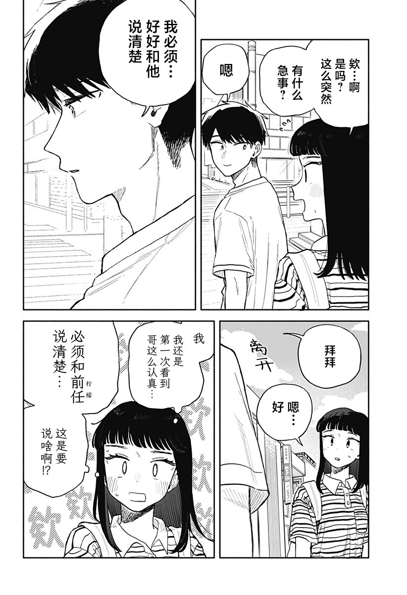 第56话16