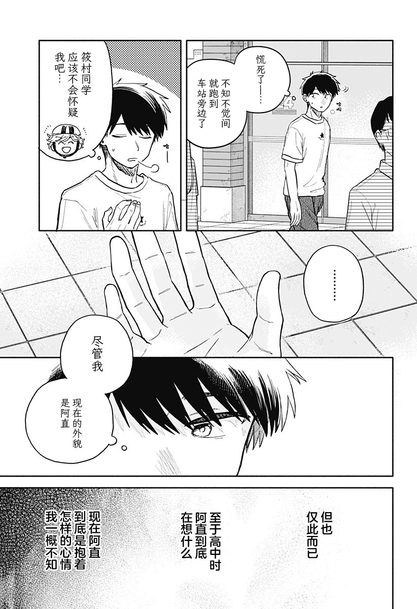 第56话9
