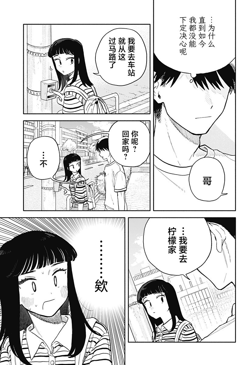 第56话15