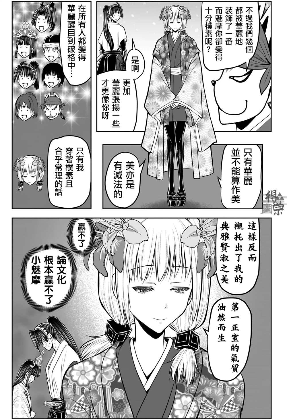 第193话5