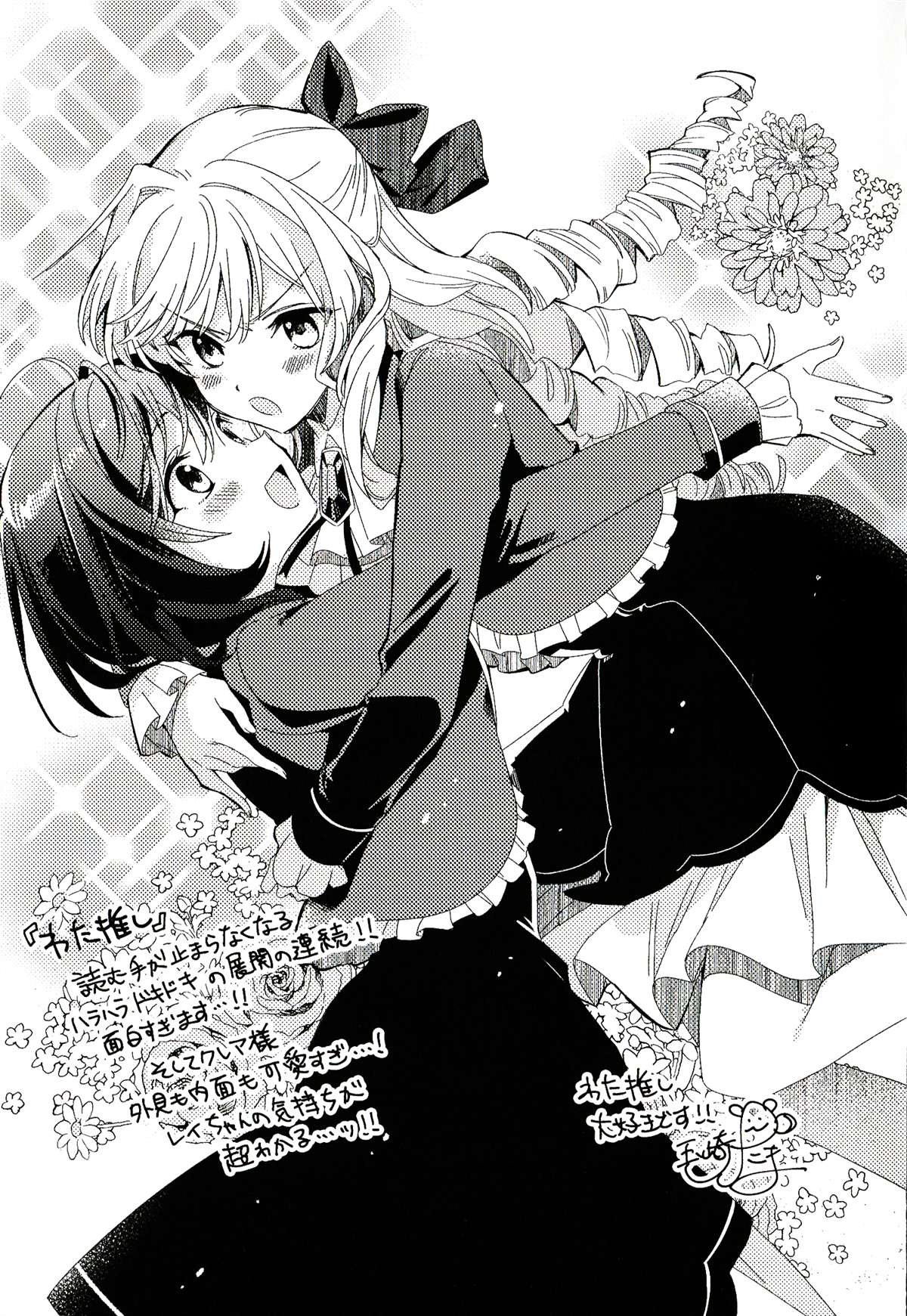 第1卷蜜瓜特典&万圣节联动特典8