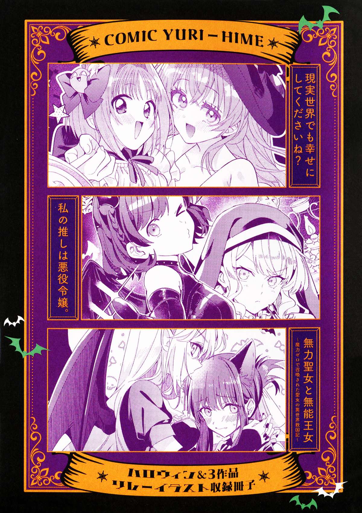 第1卷蜜瓜特典&万圣节联动特典1