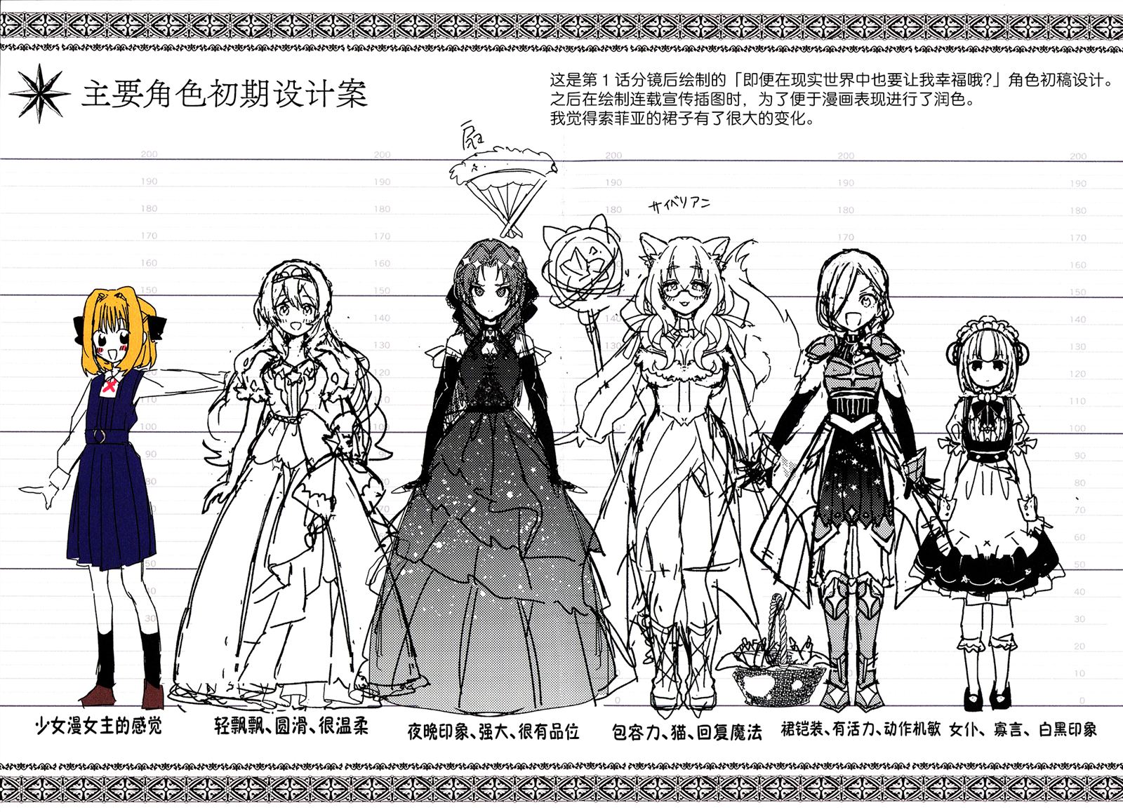 第1卷蜜瓜特典&万圣节联动特典9