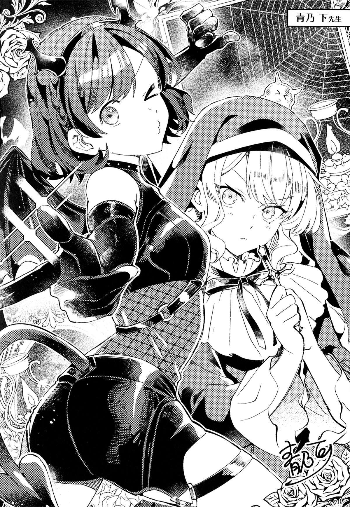 第1卷蜜瓜特典&万圣节联动特典3