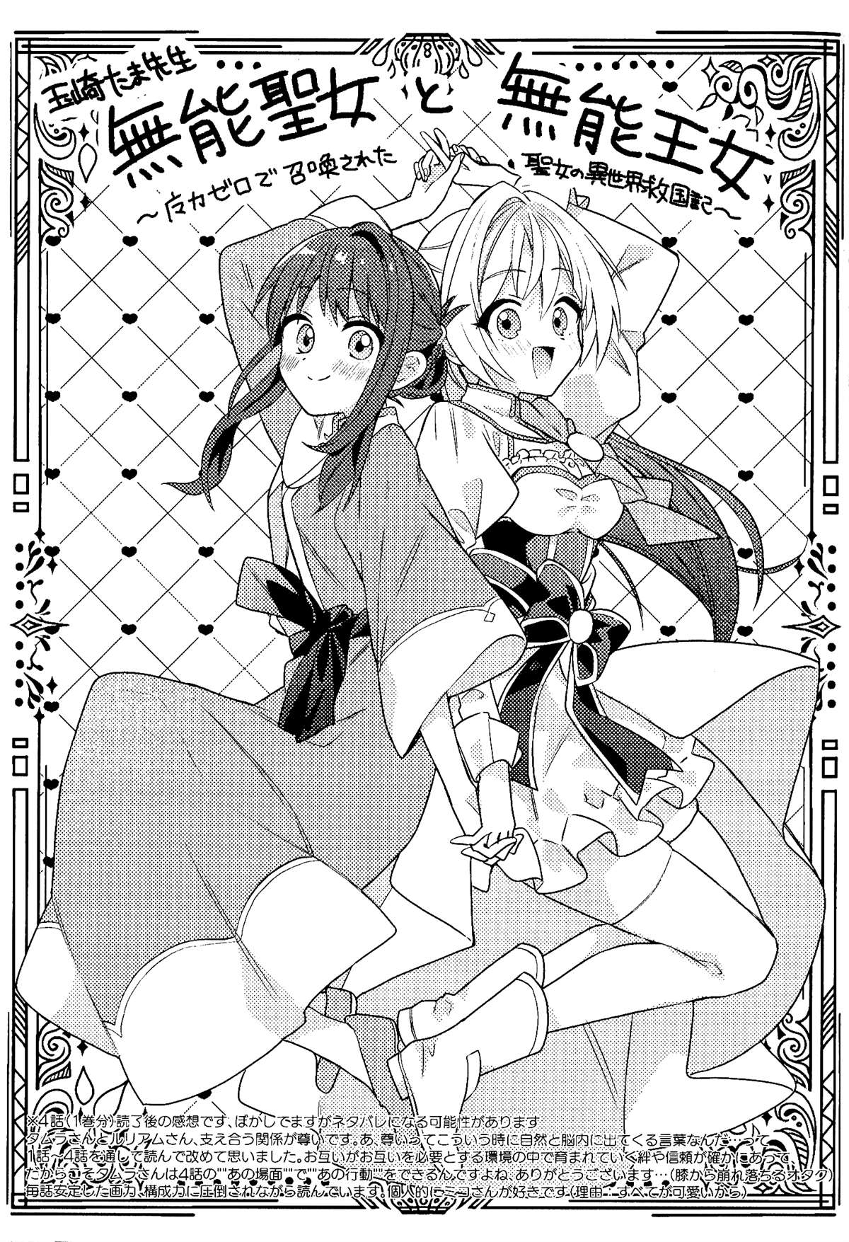 第1卷蜜瓜特典&万圣节联动特典5