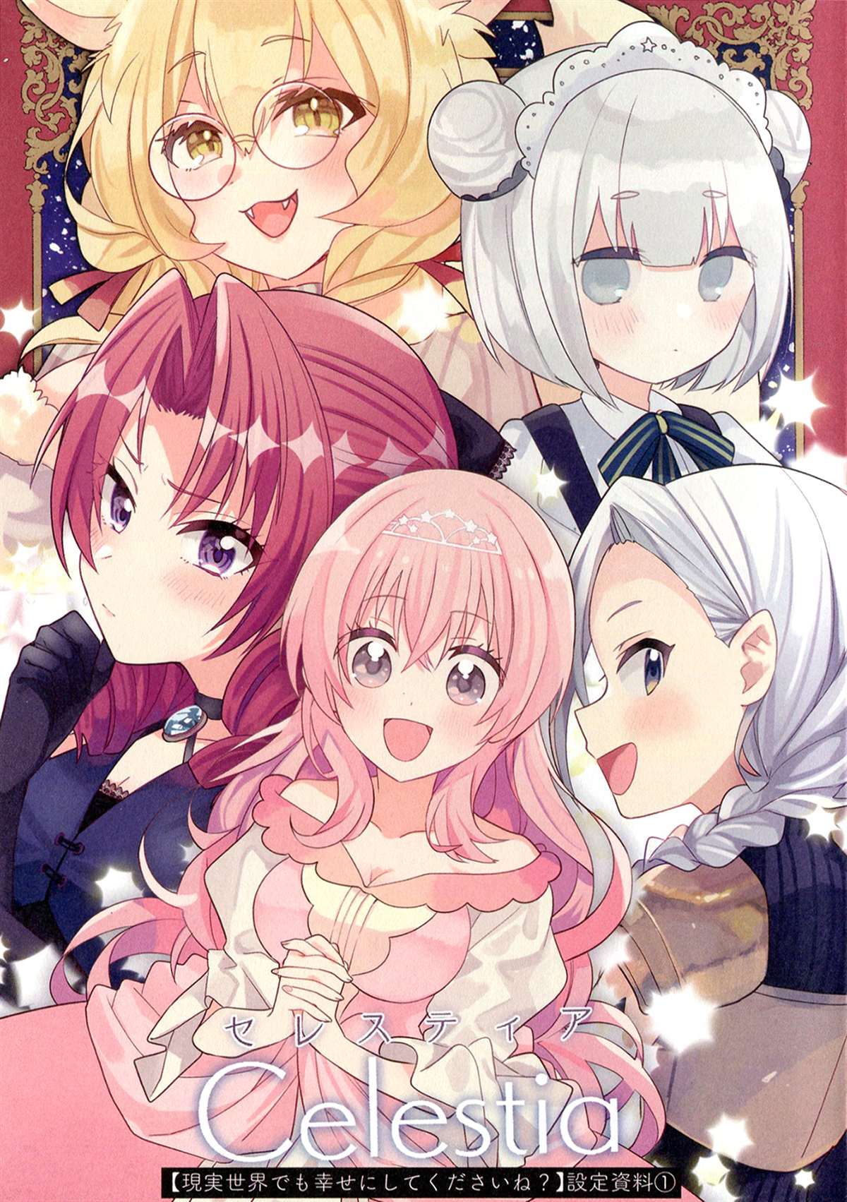 第1卷蜜瓜特典&万圣节联动特典10