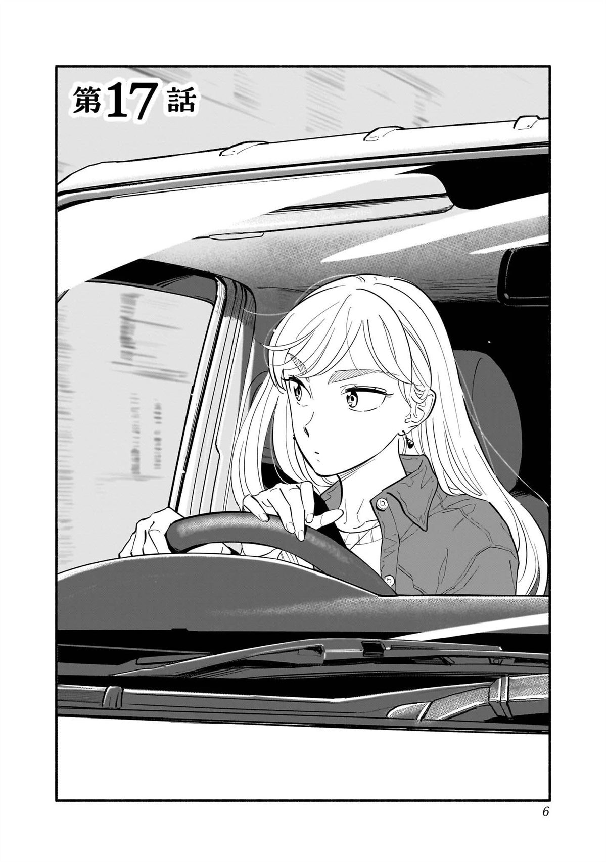 第17话8