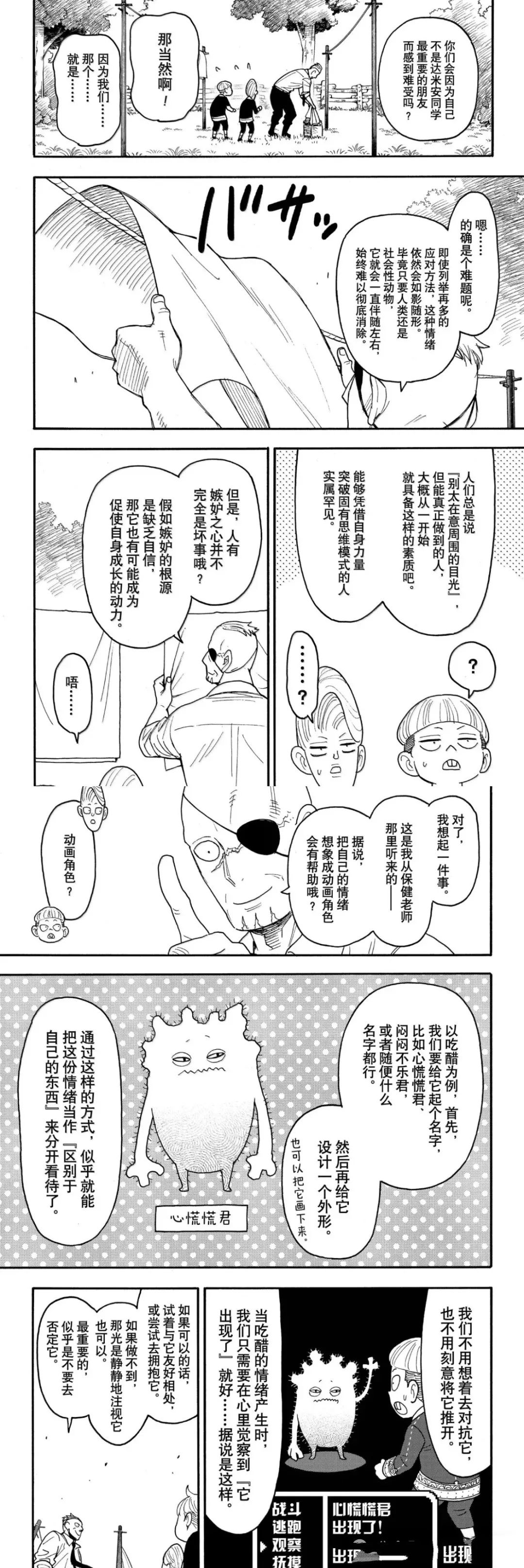 第113话13