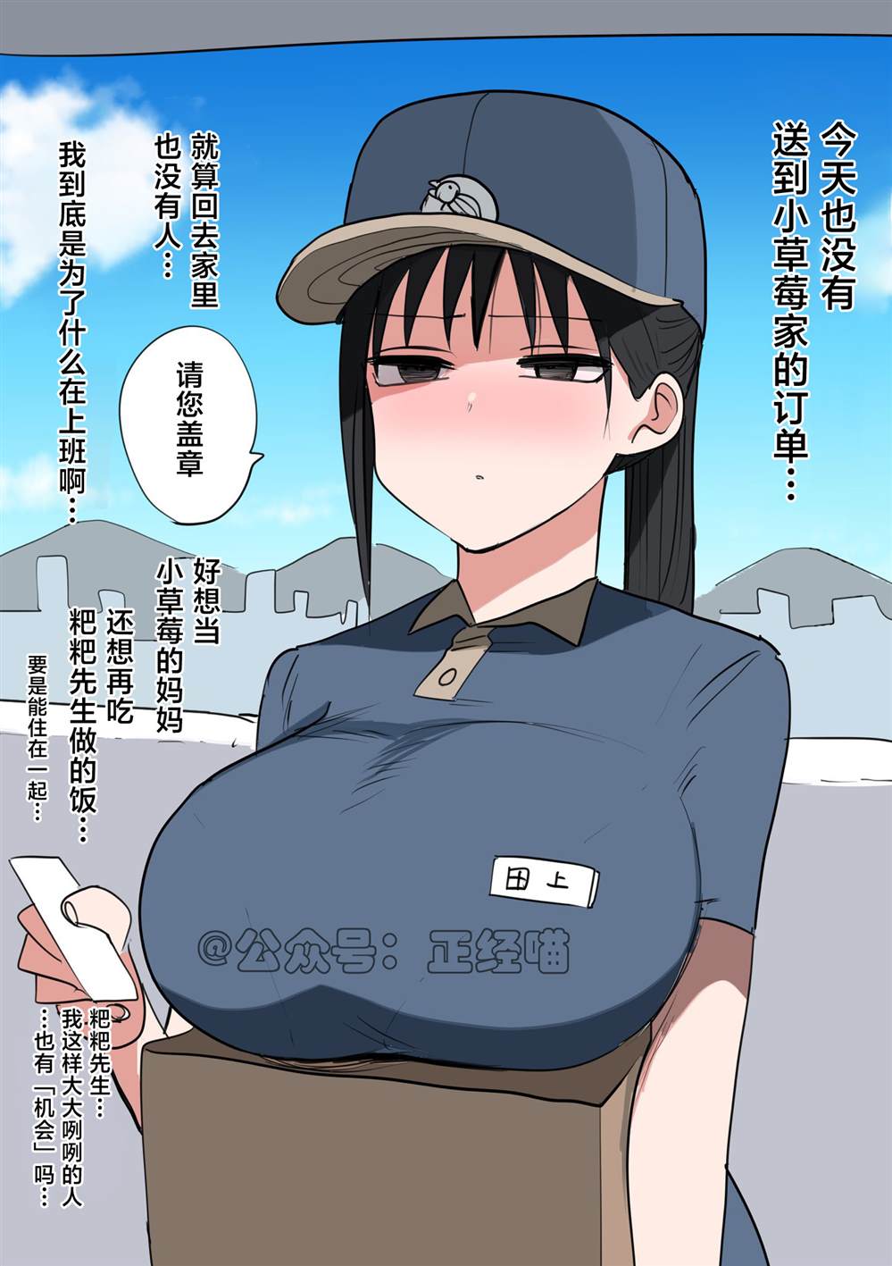 好久没见寂寞难耐的田上女士1