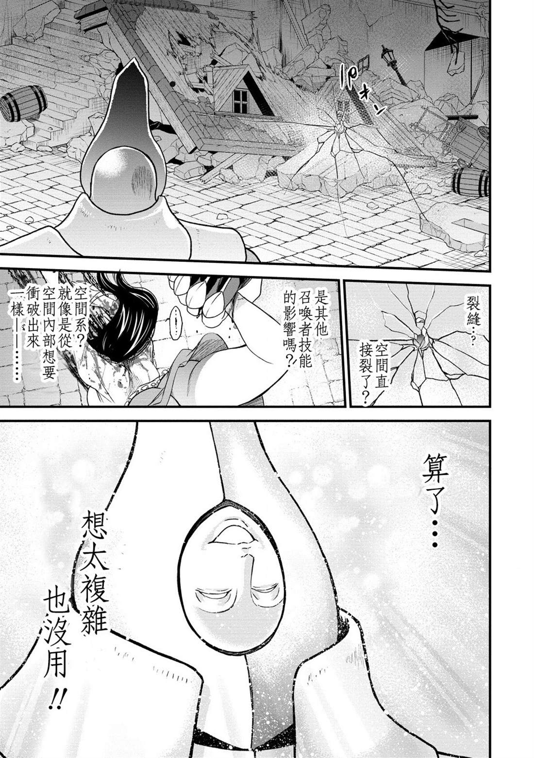 第37话37