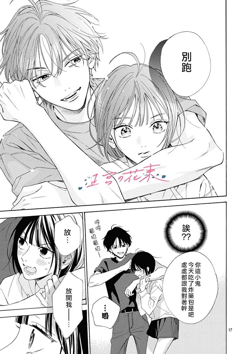 第7话17