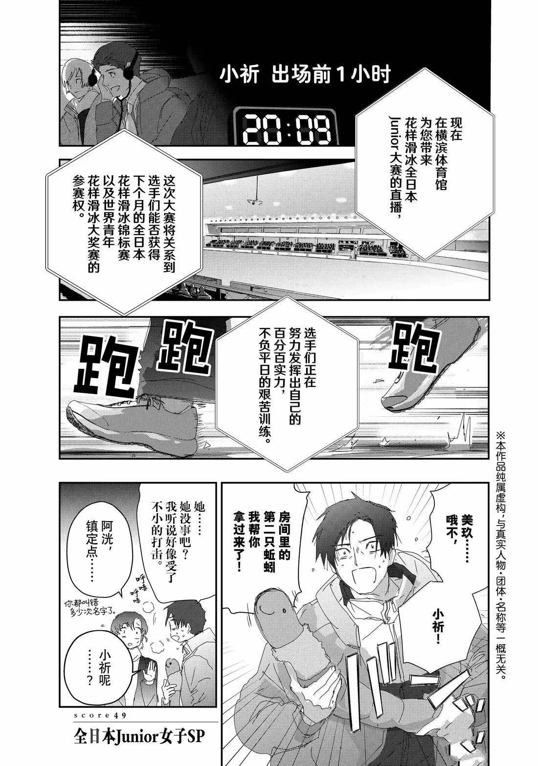 第49话1