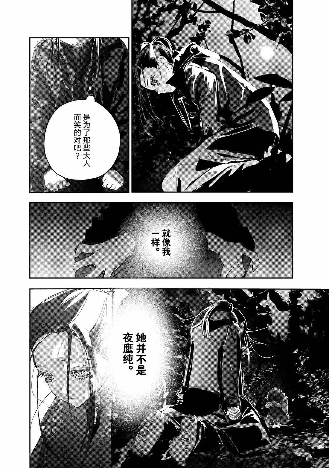 第50话2