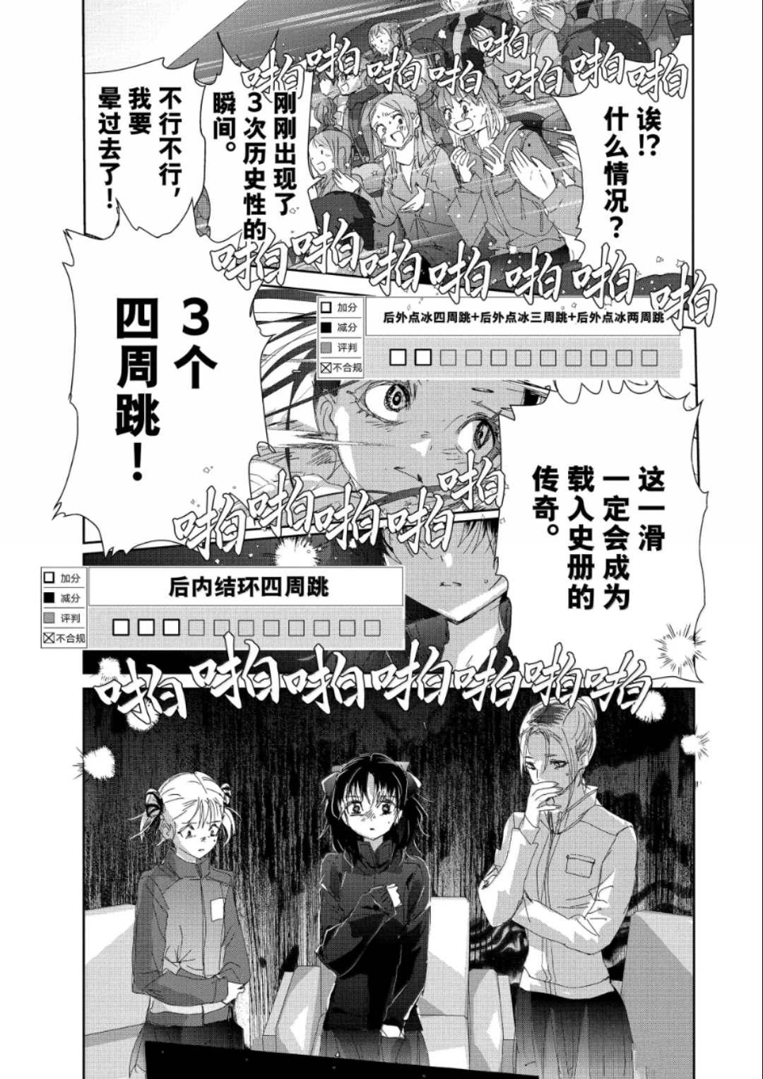 第51话27