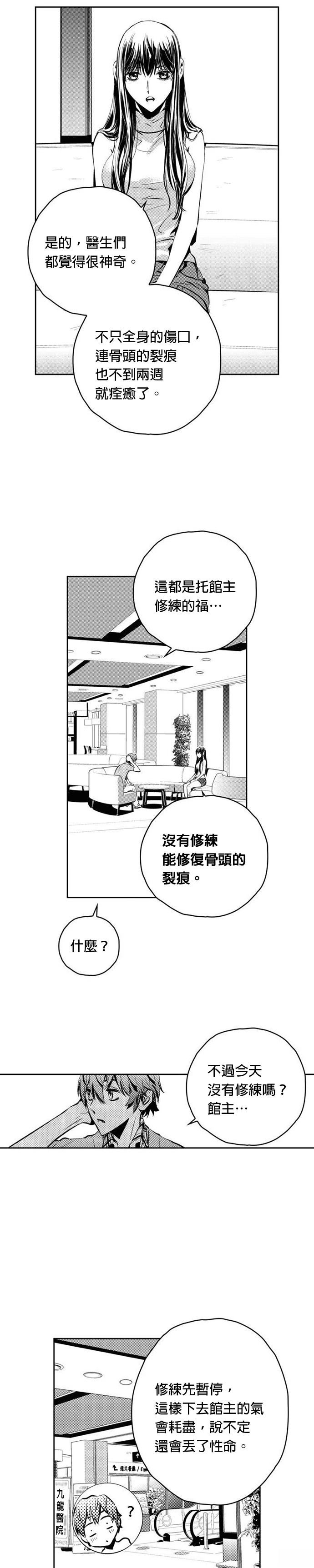 第115话12