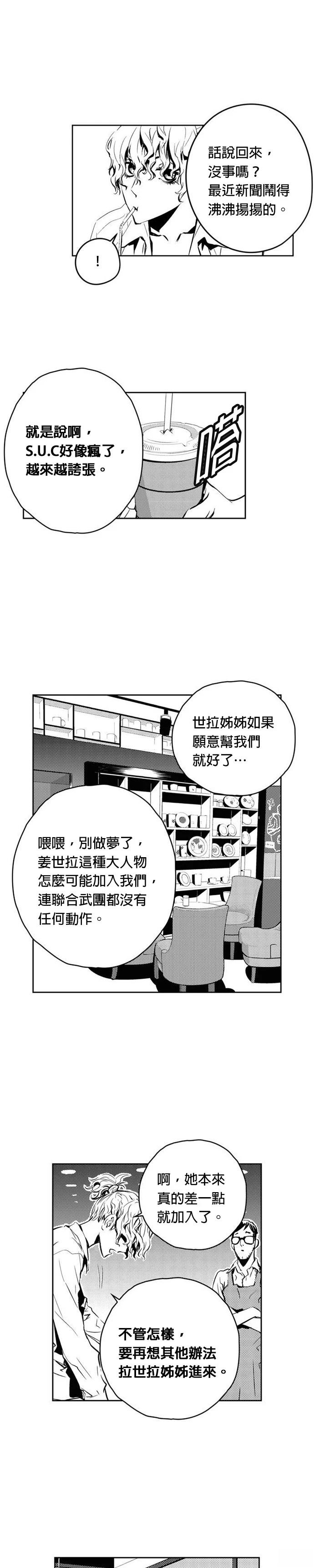 第115话10