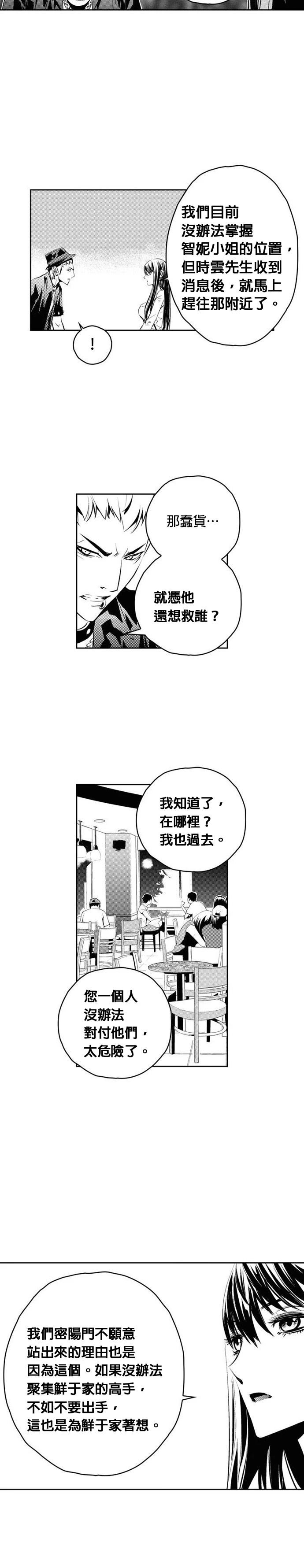 第119话4