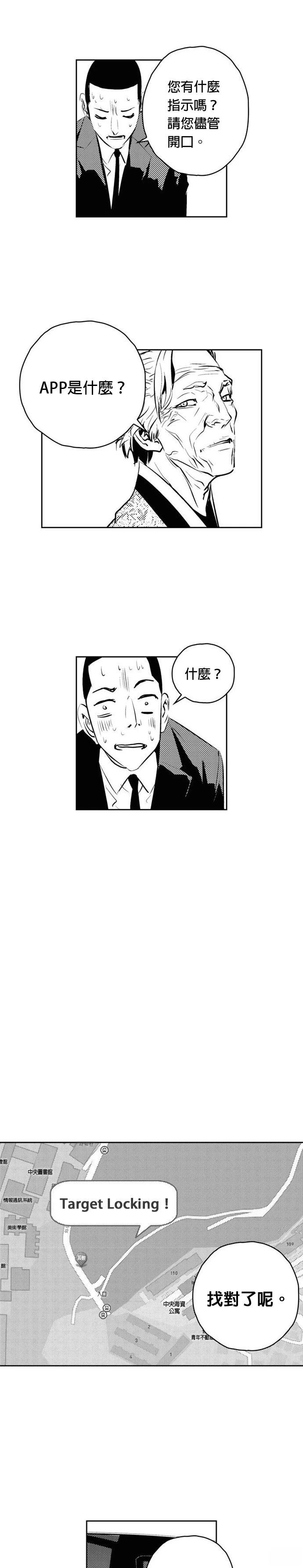 第119话18