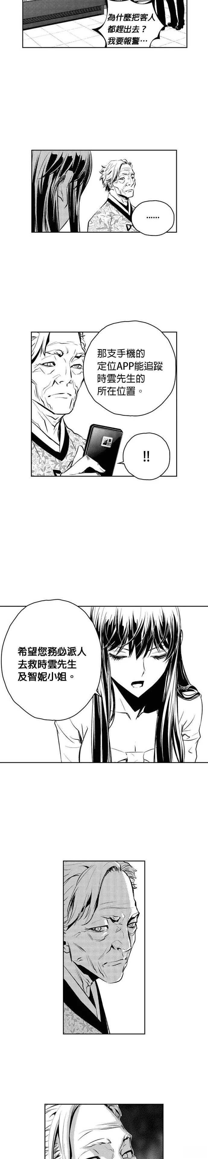 第119话9