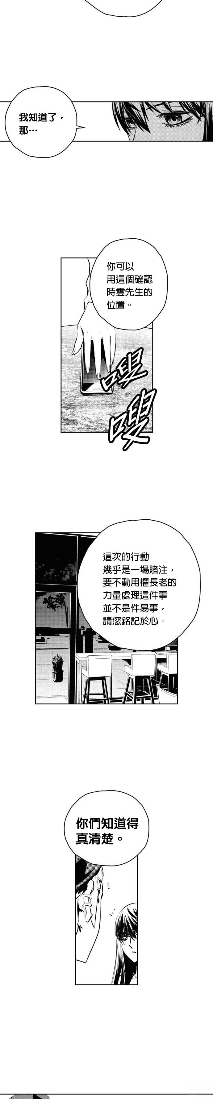 第119话6