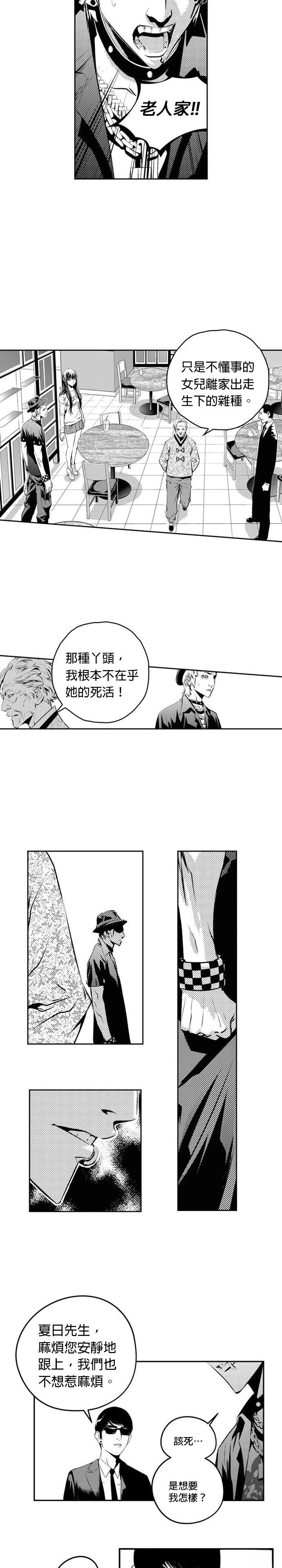 第119话11