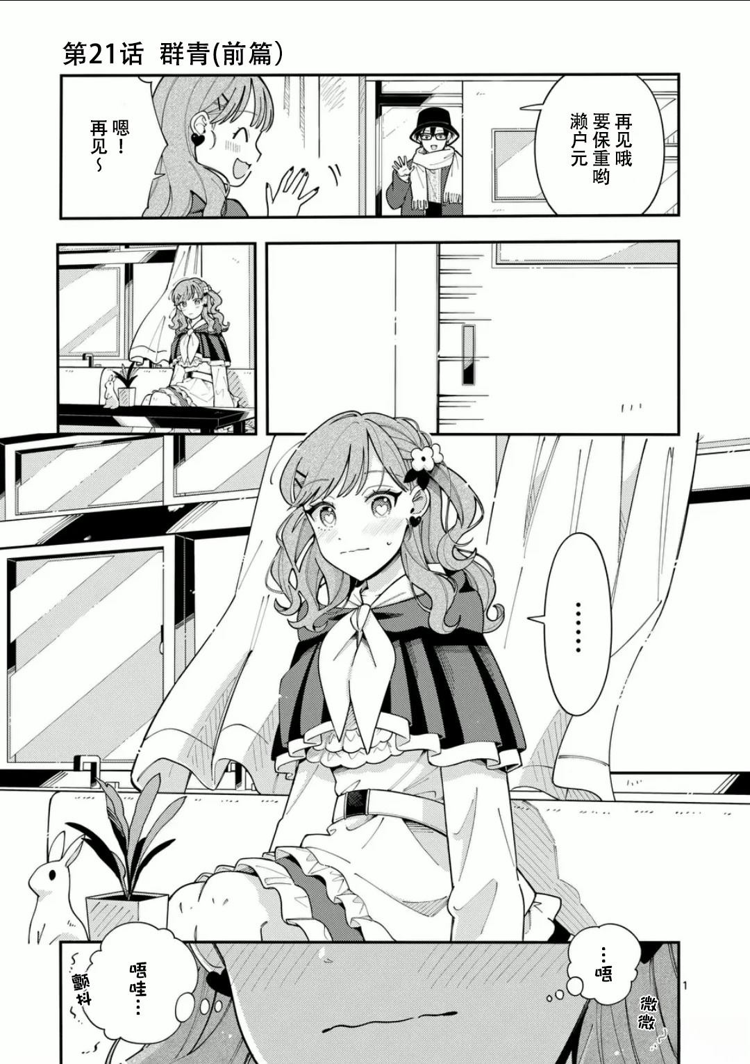 第21话1