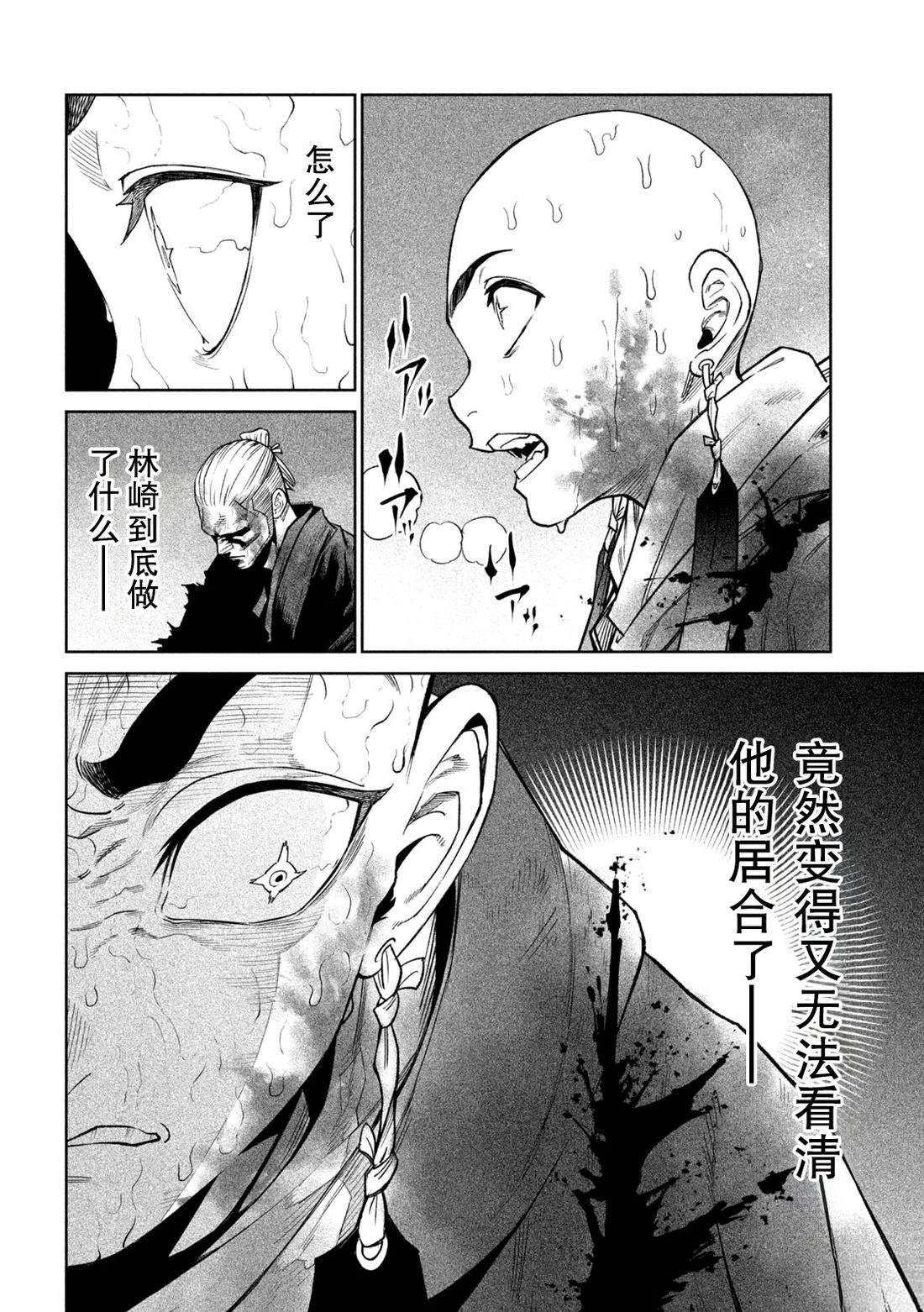 第47话5