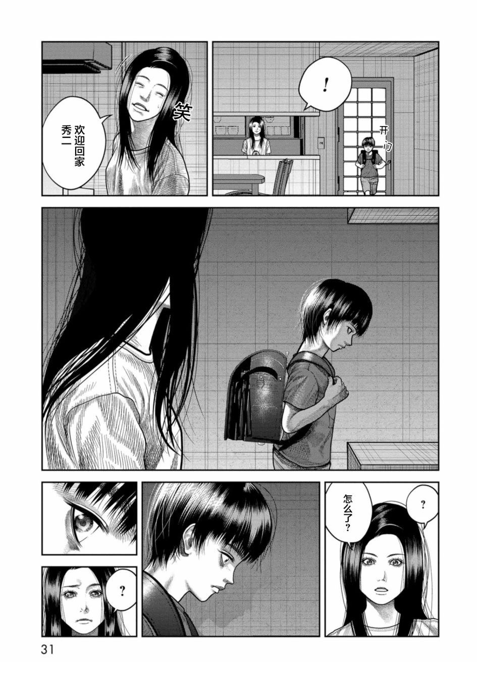 第1话31