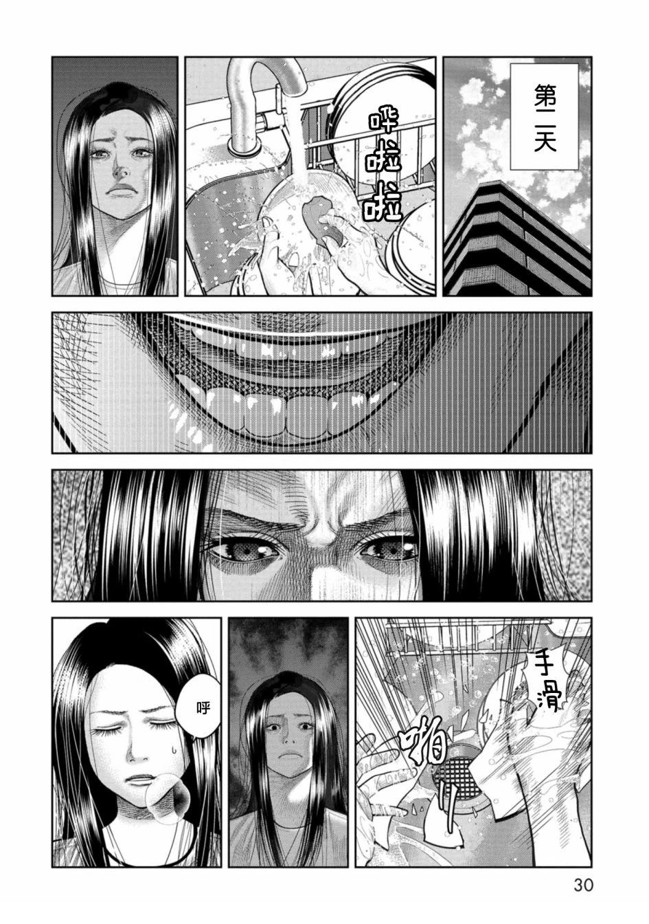 第1话30
