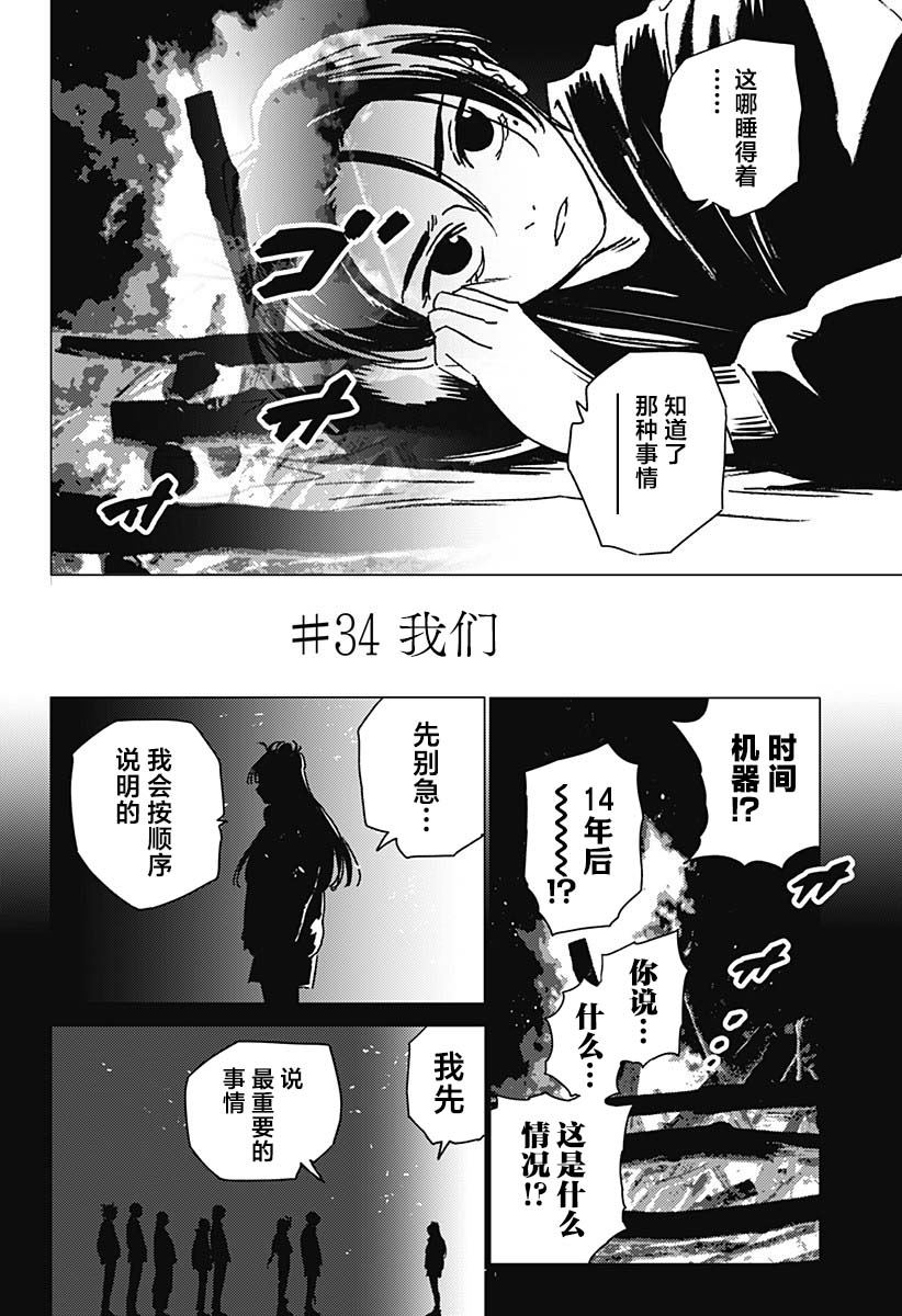 第34话2