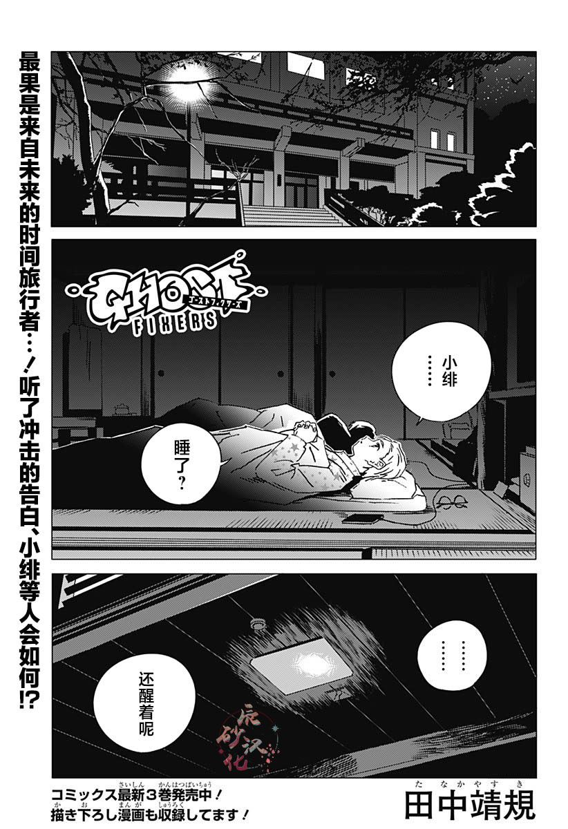 第34话1