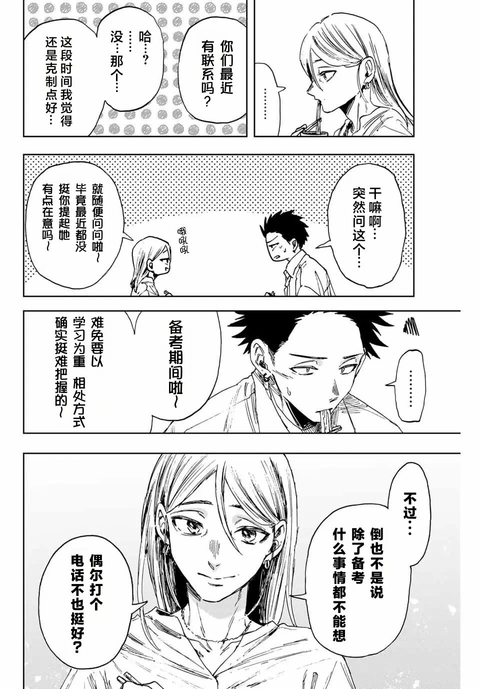 第144话8