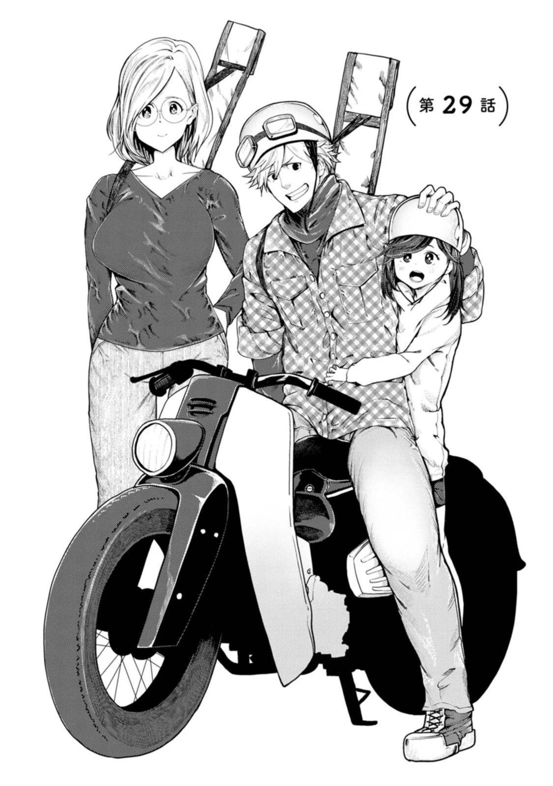 第29话3
