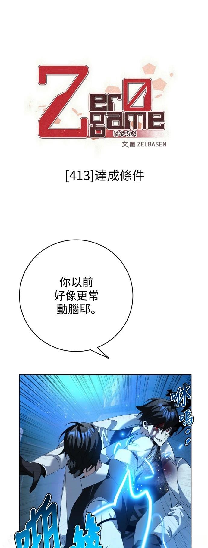 第413话20