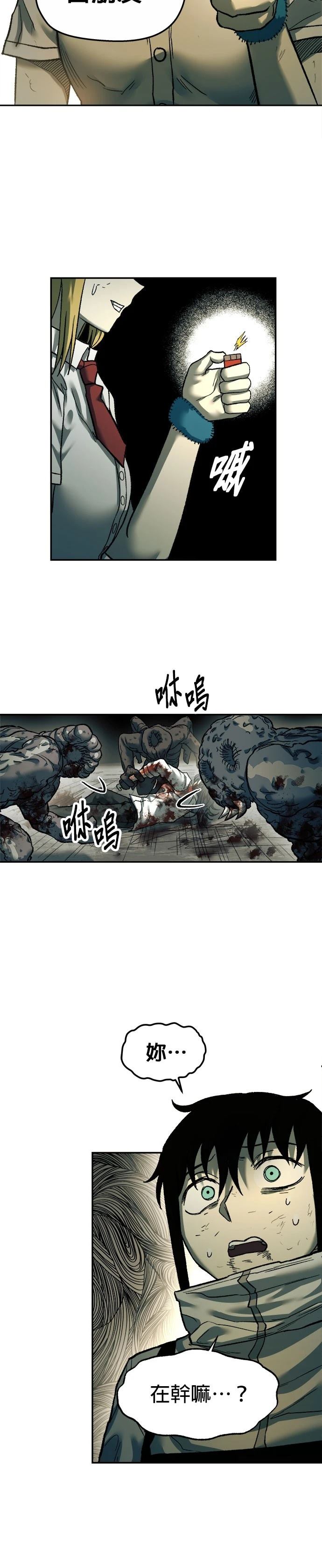 第25话29