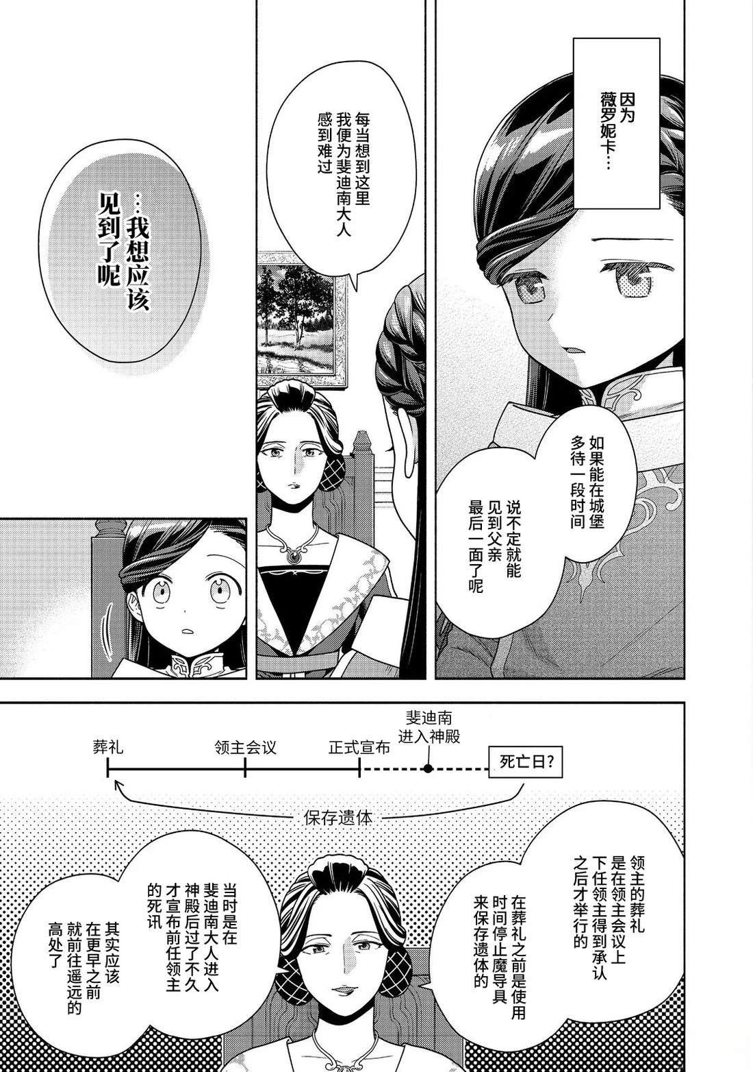 第45话13