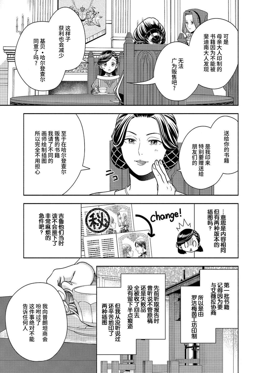 第45话3