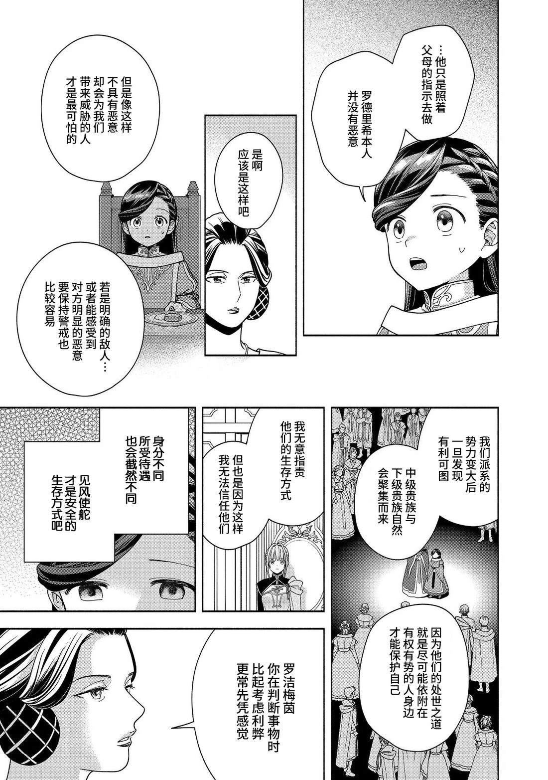第45话7