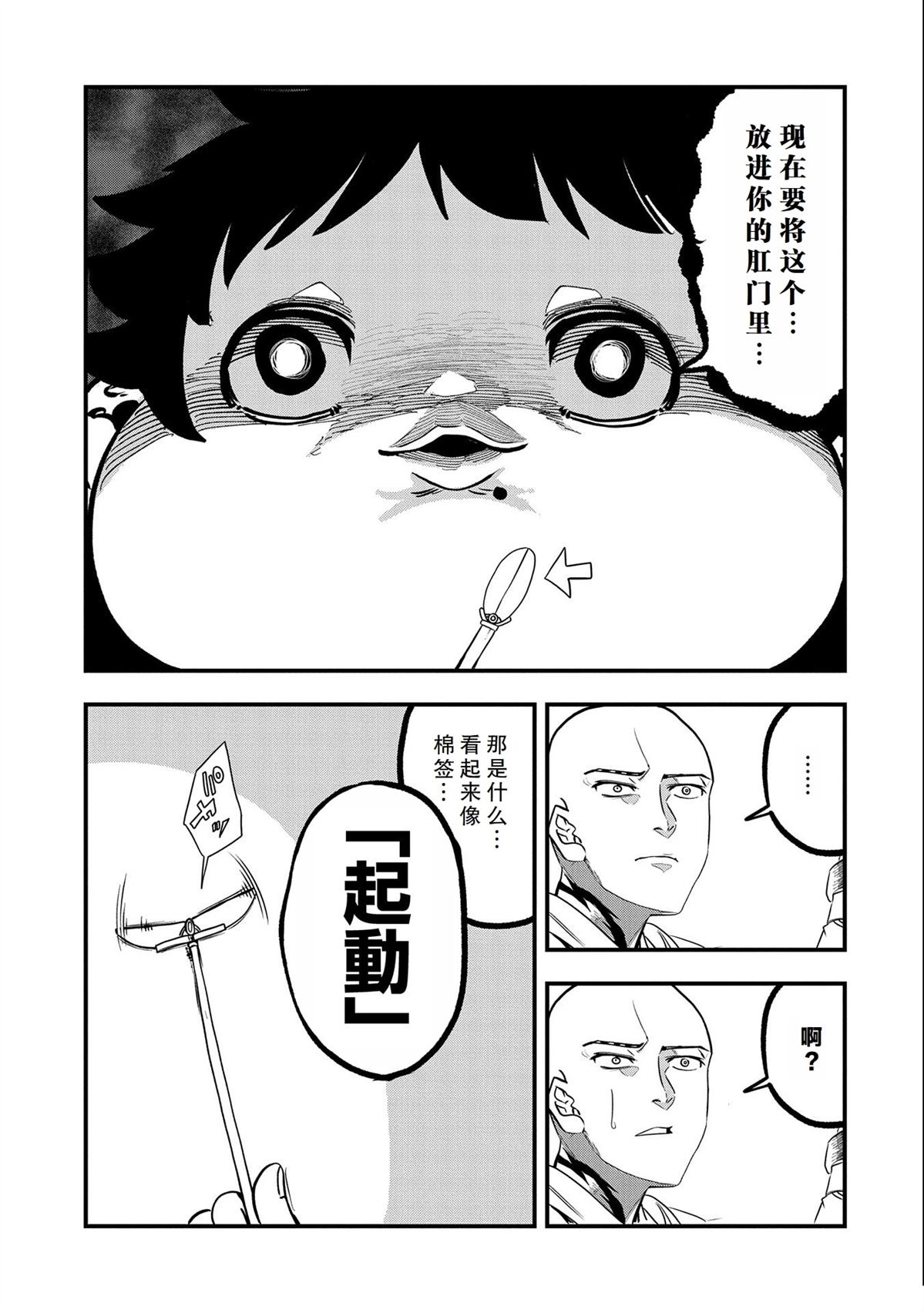 第31话9