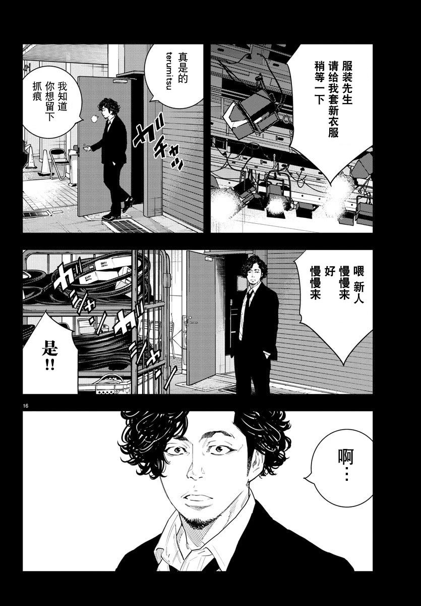 第51话16