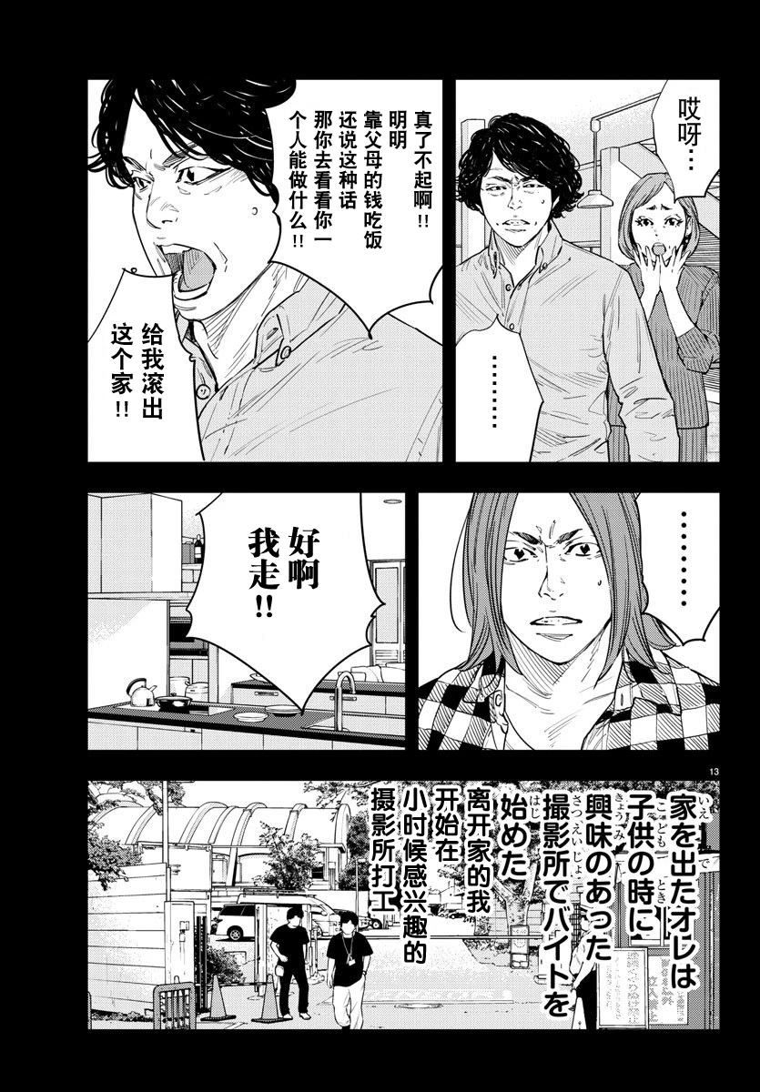 第51话13