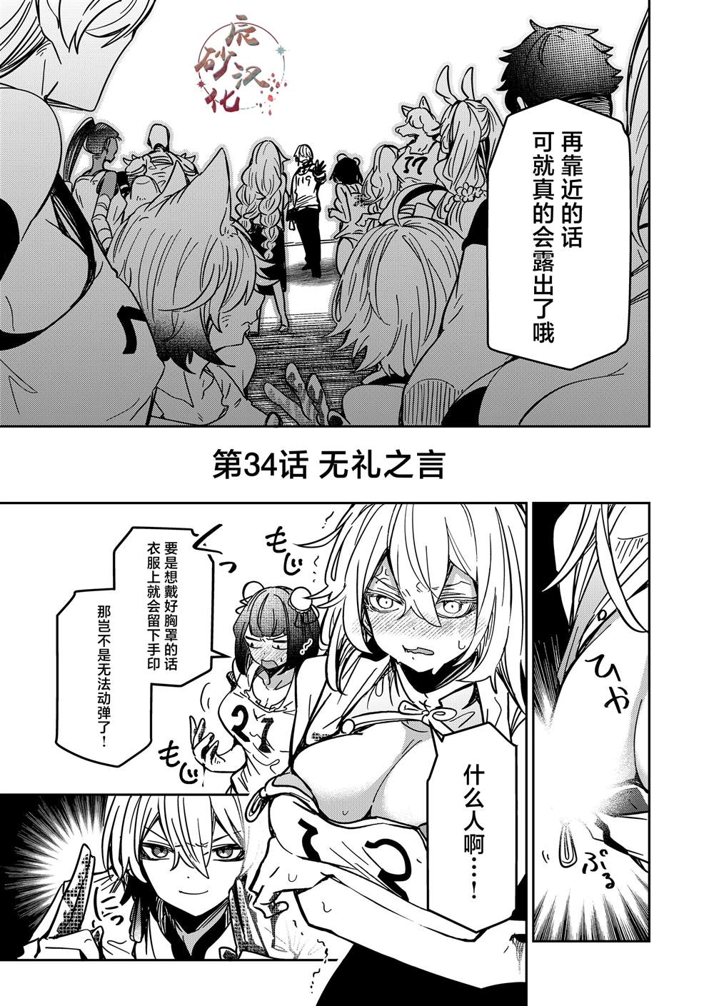 第34话1