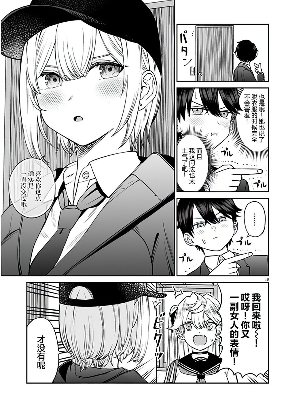第9话19