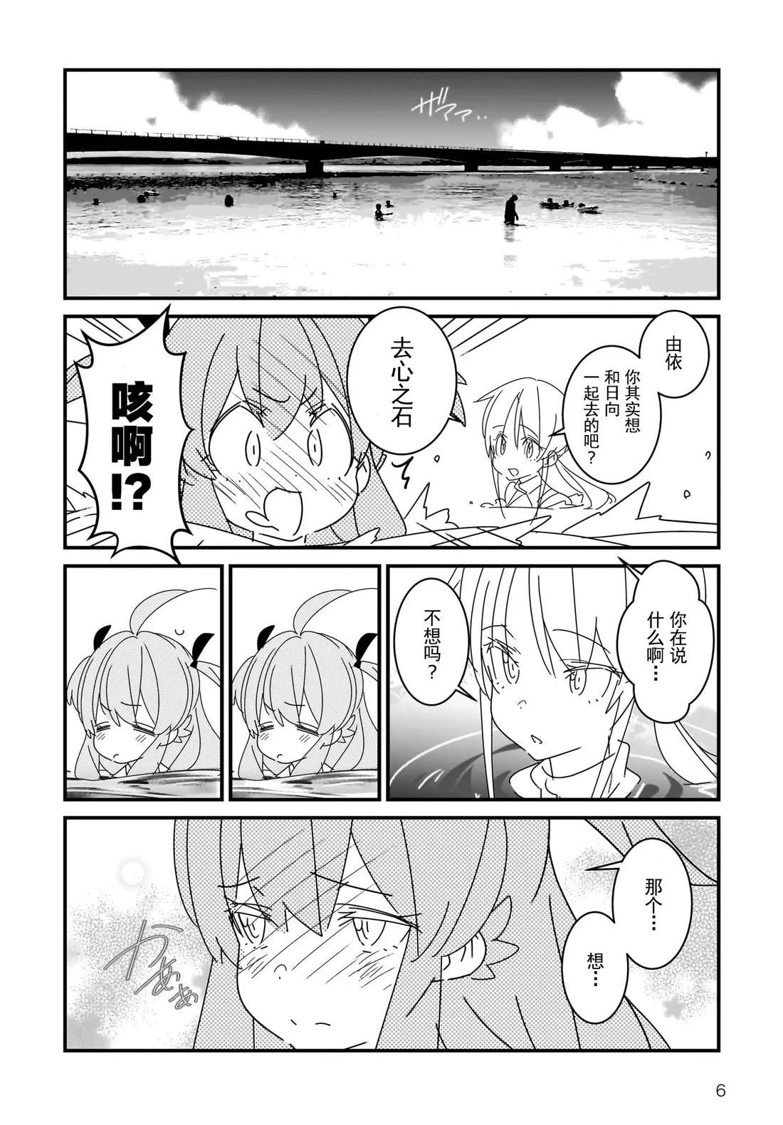 第7.2话6