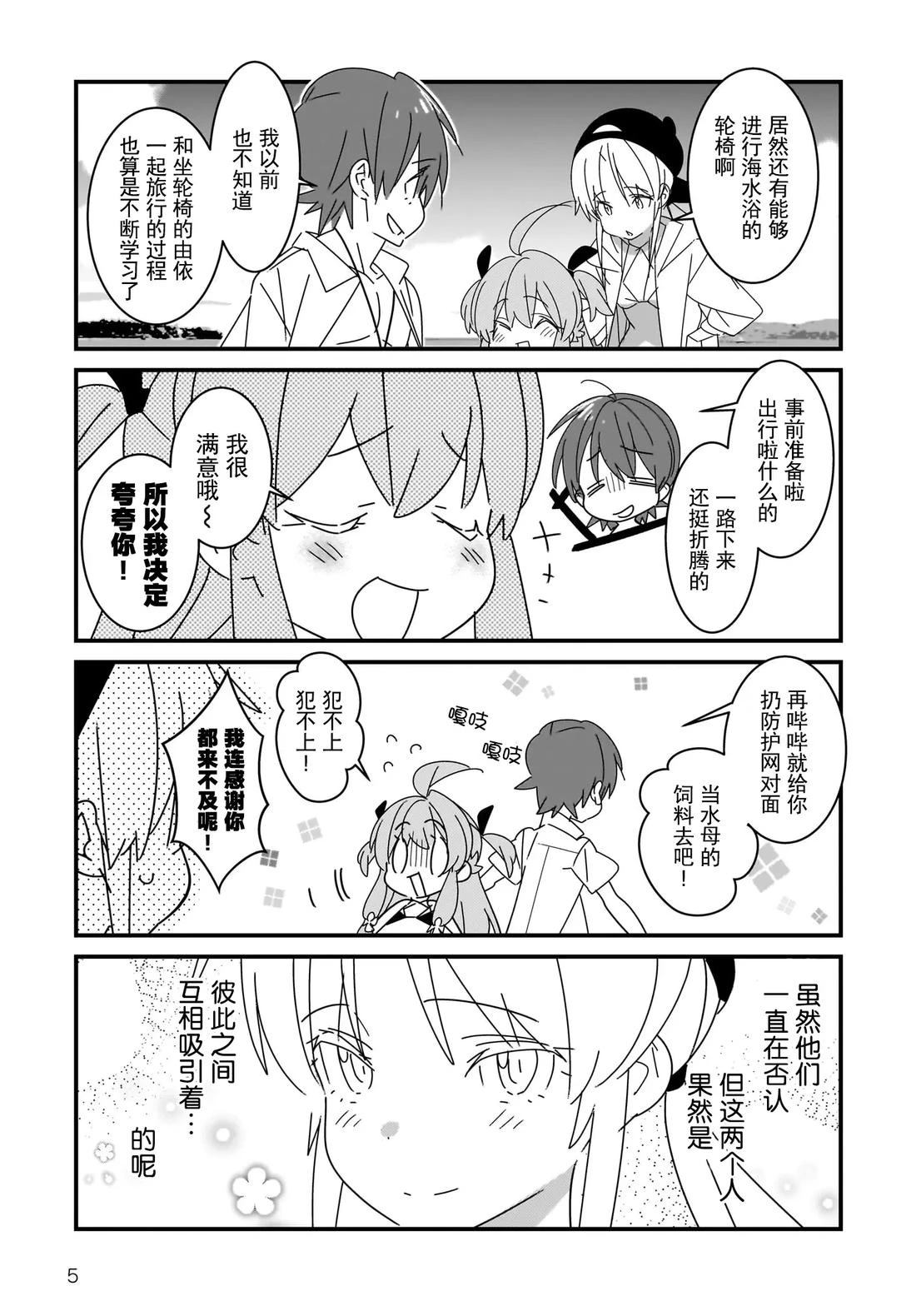 第7.2话5