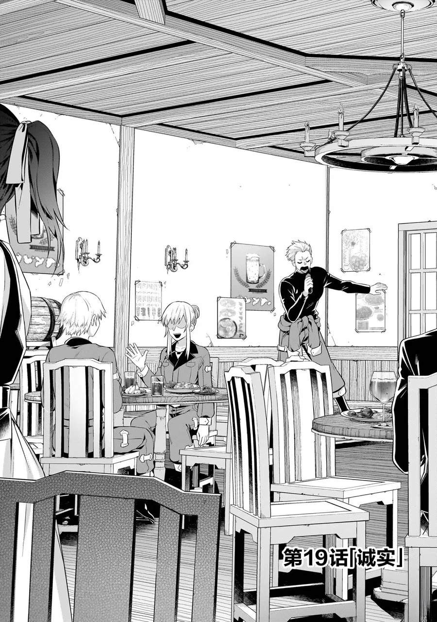 第19话2