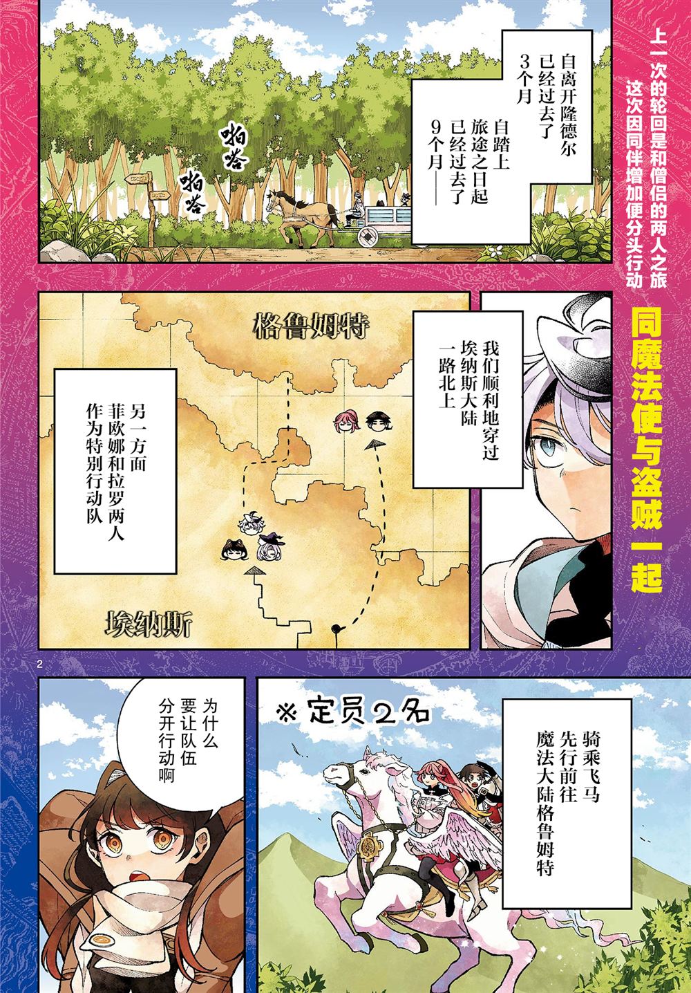 第35话2