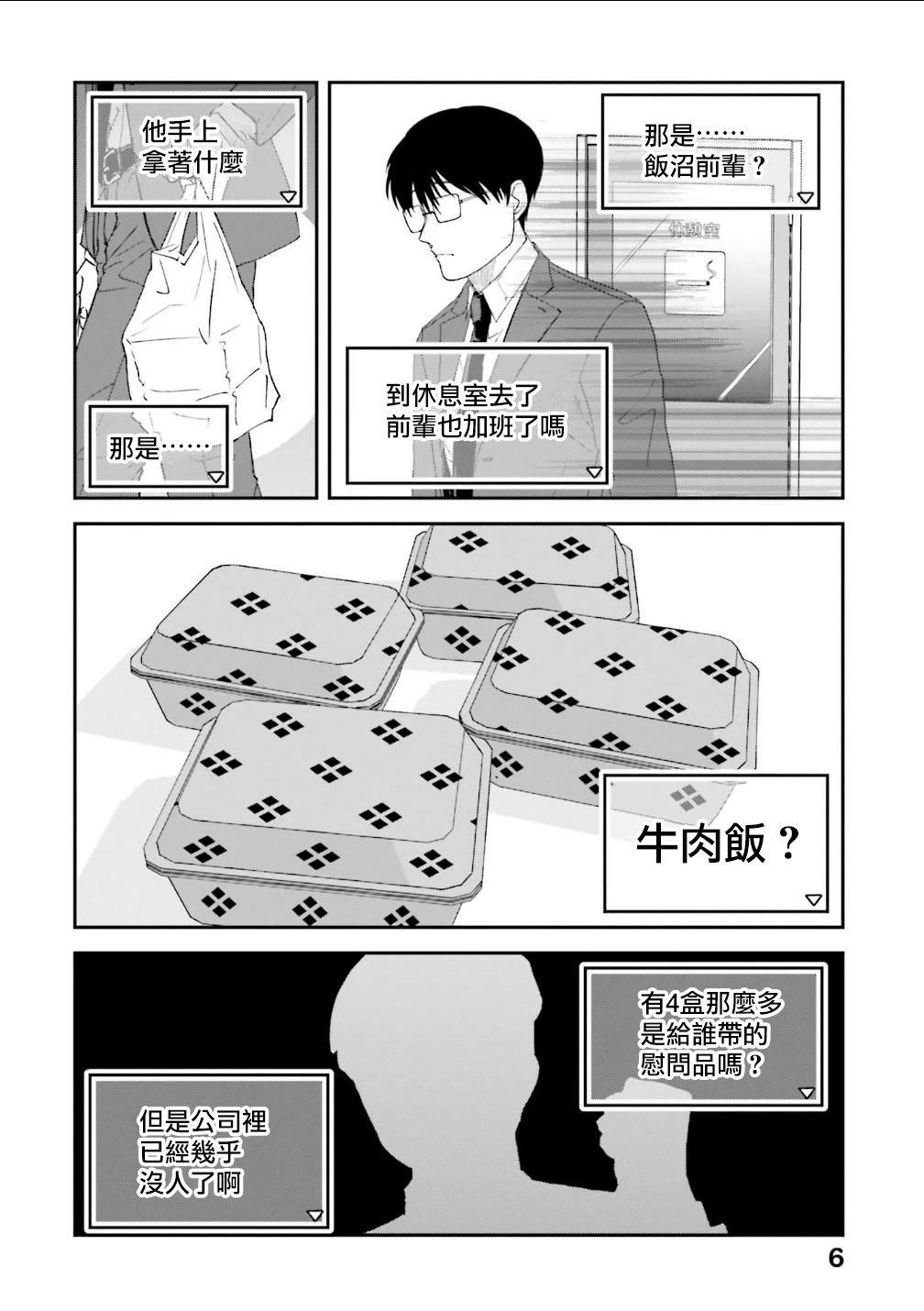 第179话7